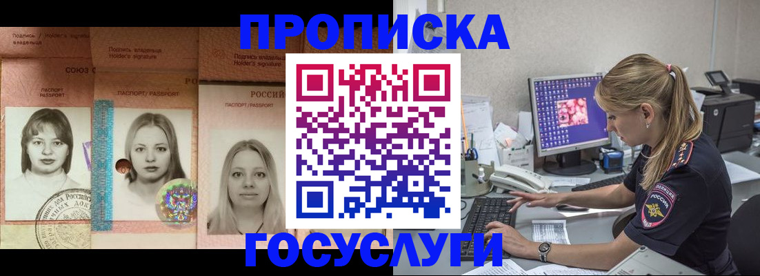 временная регистрация для всех в Благодарном