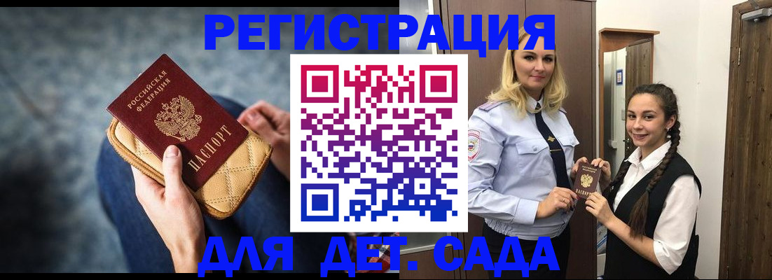 временная регистрация поиск в Благодарном