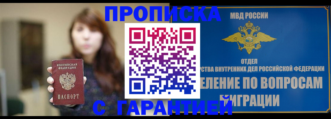 временная регистрация для школы в Благодарном