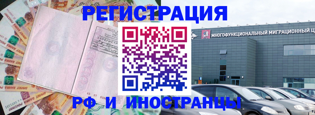 прописка паспорт в Благодарном