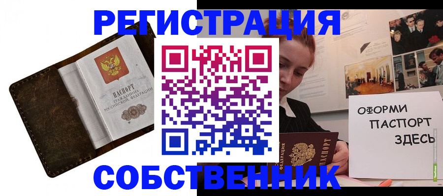 временная регистрация законно в Благодарном