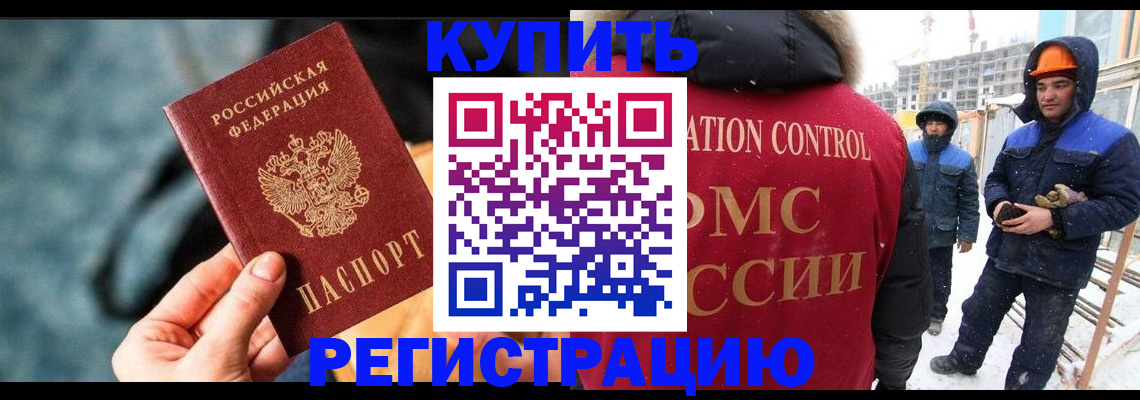 где прописаться в Благодарном