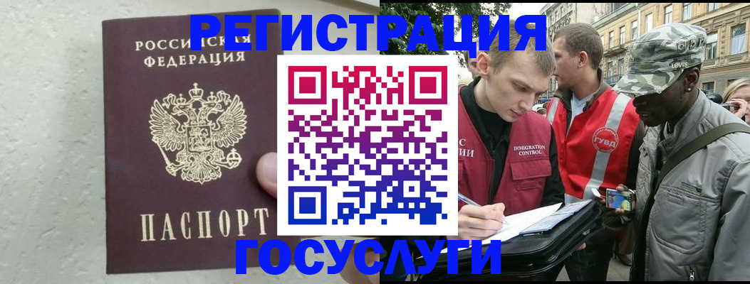 временная регистрация госуслуги в Благодарном
