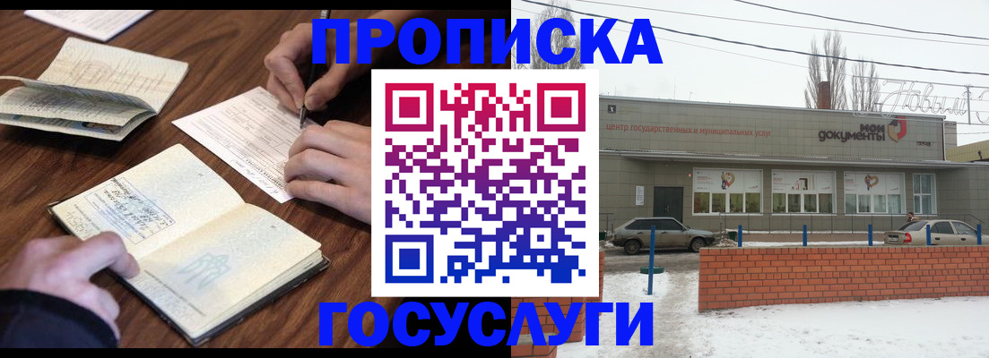 регистрация для школы в Благодарном